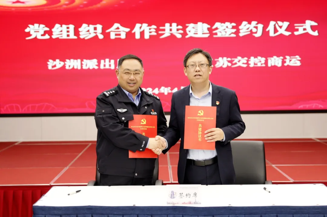 警企联动护平安警企“党建结对”签约仪式在公司举行.jpg